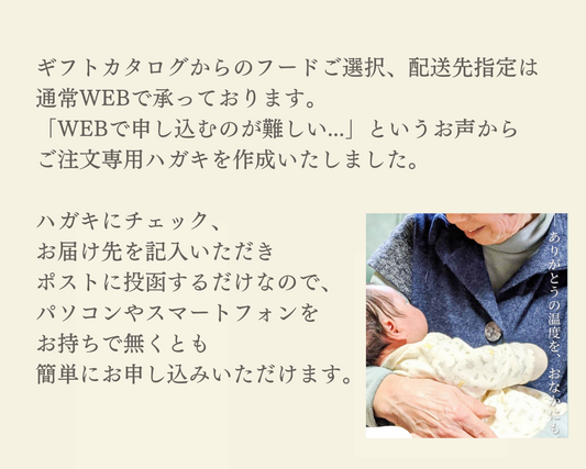 カタログフードご注文専用ハガキ