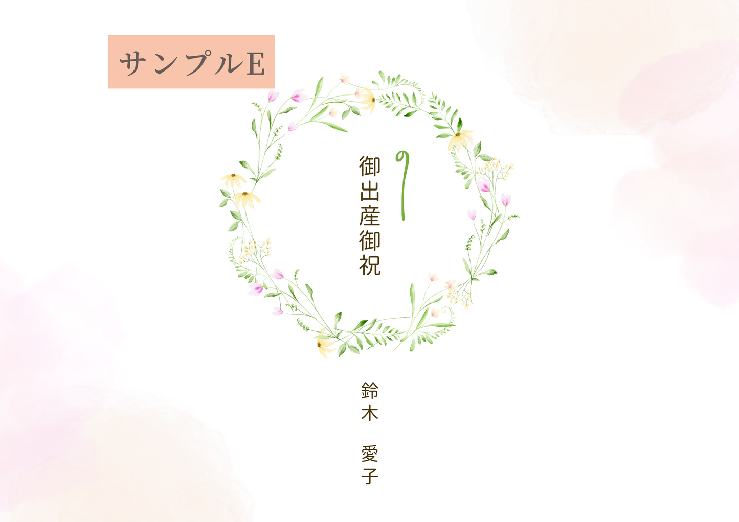 引き出物やお祝、弔事にご利用いただける“熨斗”