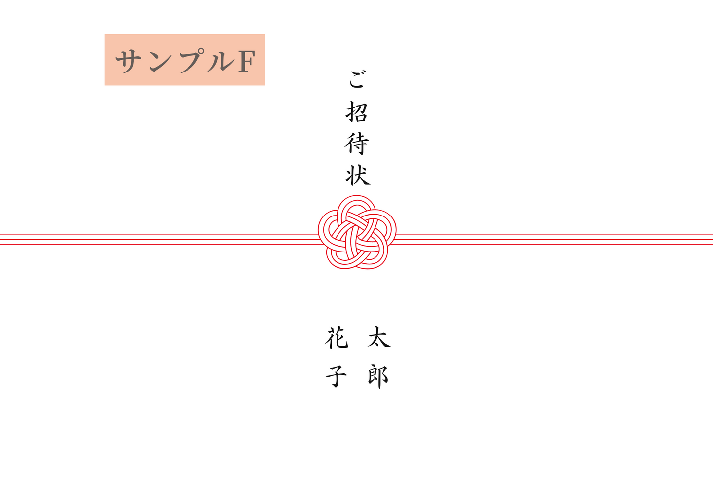 引き出物やお祝、弔事にご利用いただける“熨斗”
