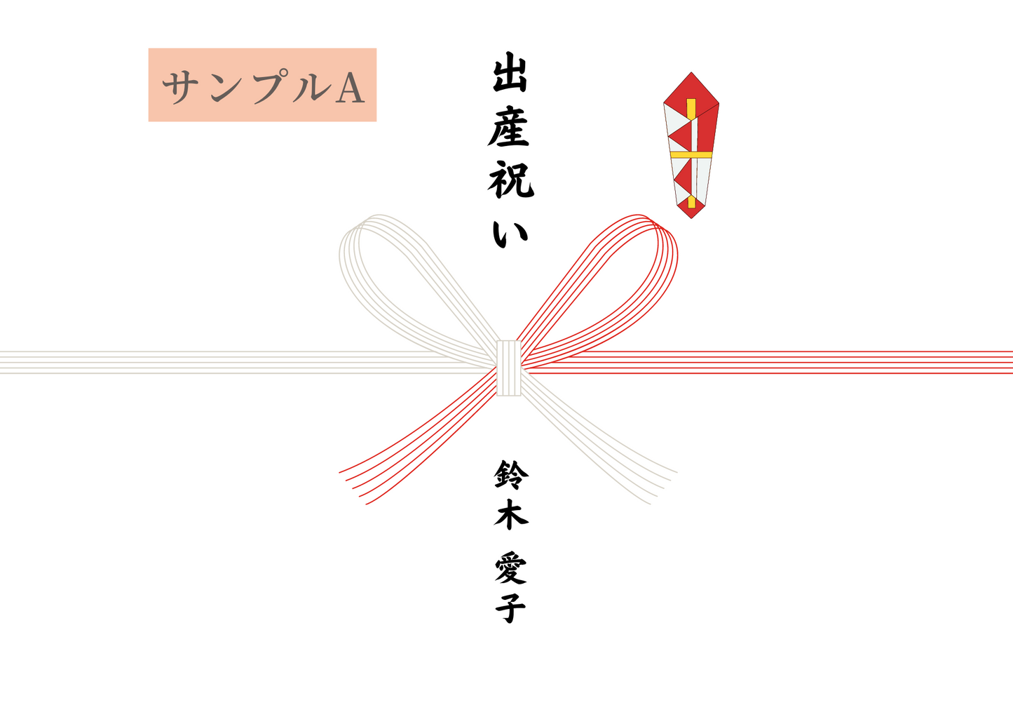 引き出物やお祝、弔事にご利用いただける“熨斗”