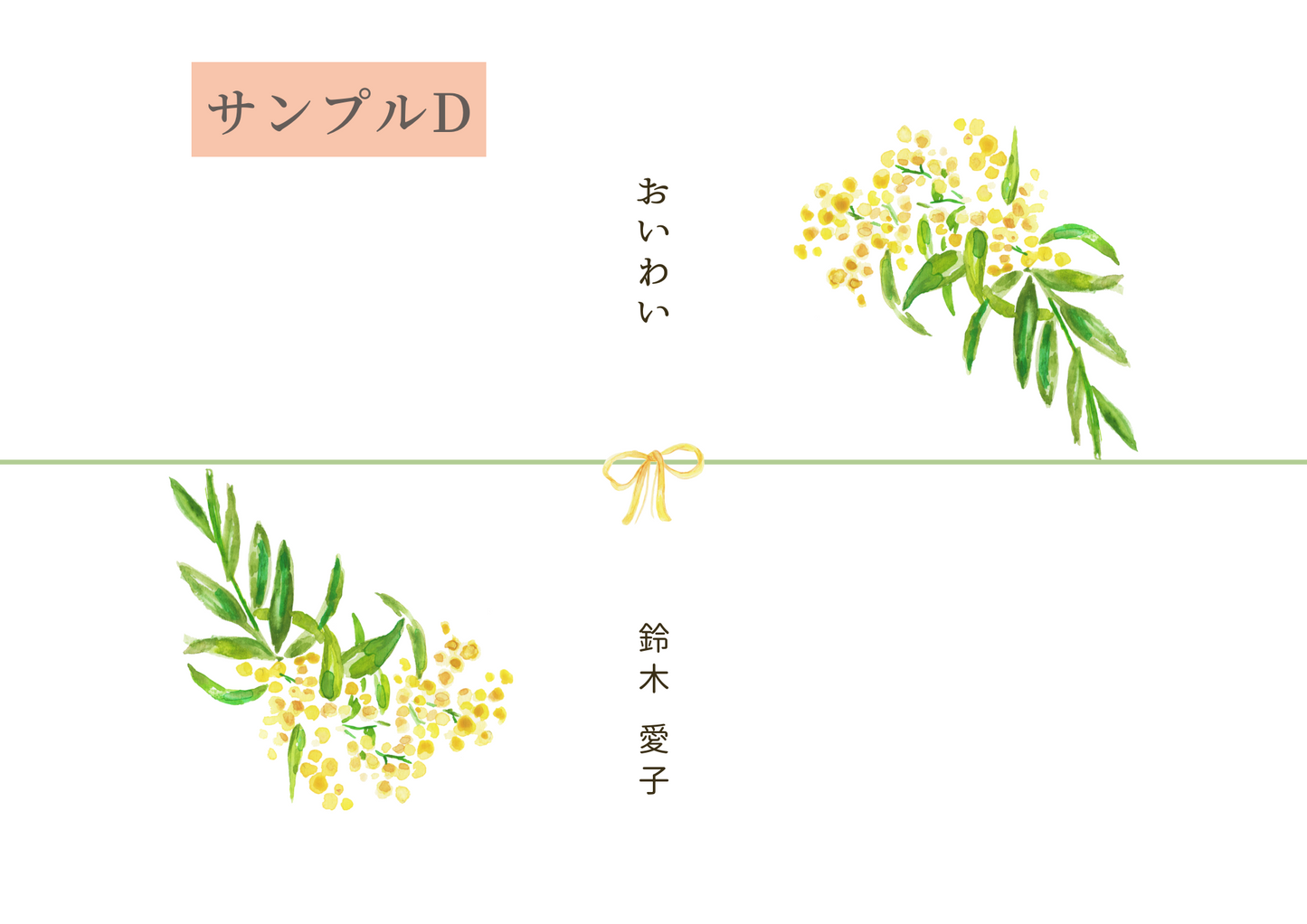 引き出物やお祝、弔事にご利用いただける“熨斗”